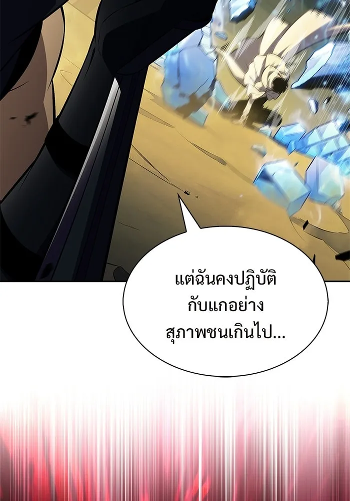 ผู้เล่นหน้าใหม่เลเวลแมกซ์ ตอนที่ 222 มงกุฎแห่งอำนาจ (1) รูปที่ 17