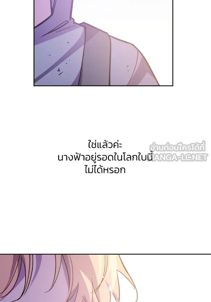 ฟิลเลียโรเซ่กับคำทำนายแห่งมงกุฎหนาม ตอนที่ 114 รูปที่ 60