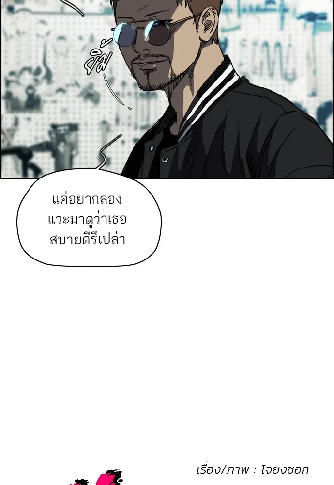 ปั่นสู้ฝันbrWind Breaker ตอนที่ 44 รูปที่ 4