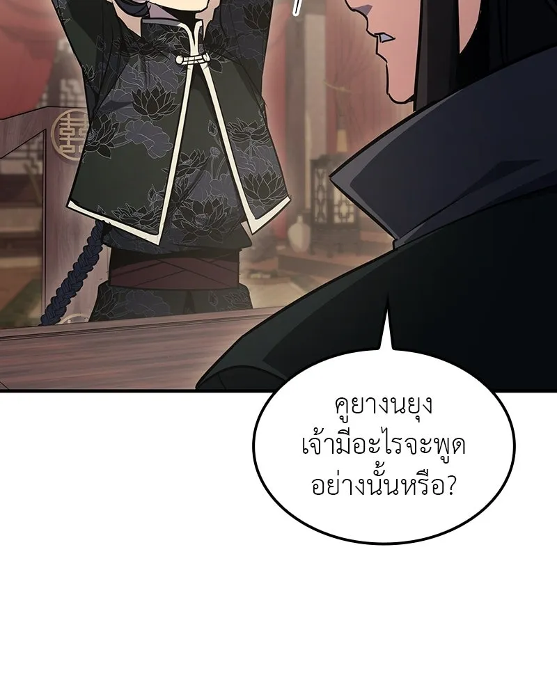 เกิดอีกทีเป็นว่าที่ประมุขลัทธิมาร ตอนที่ 134 รูปที่ 167