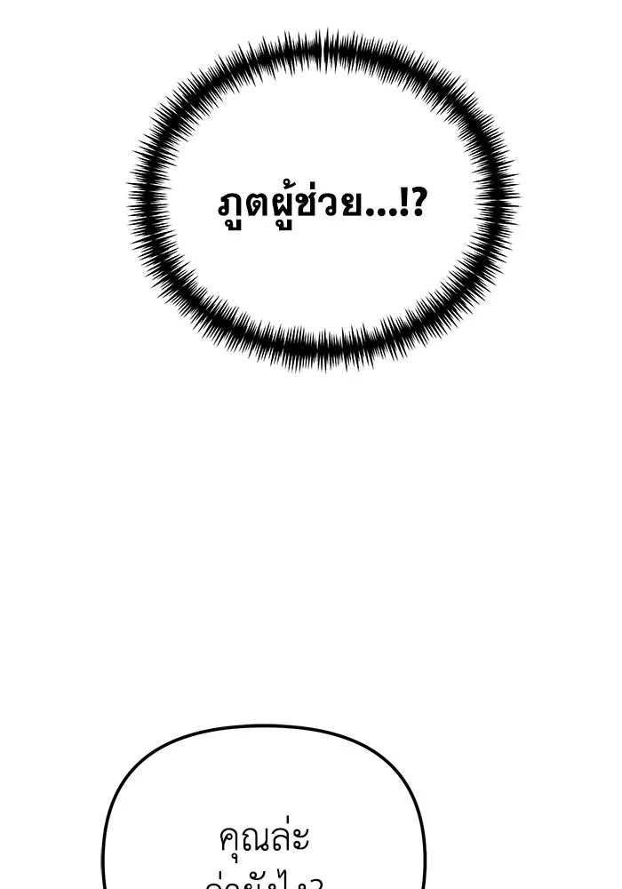 การแข่งขันของผู้เกิดใหม่ ตอนที่ 85 รูปที่ 55