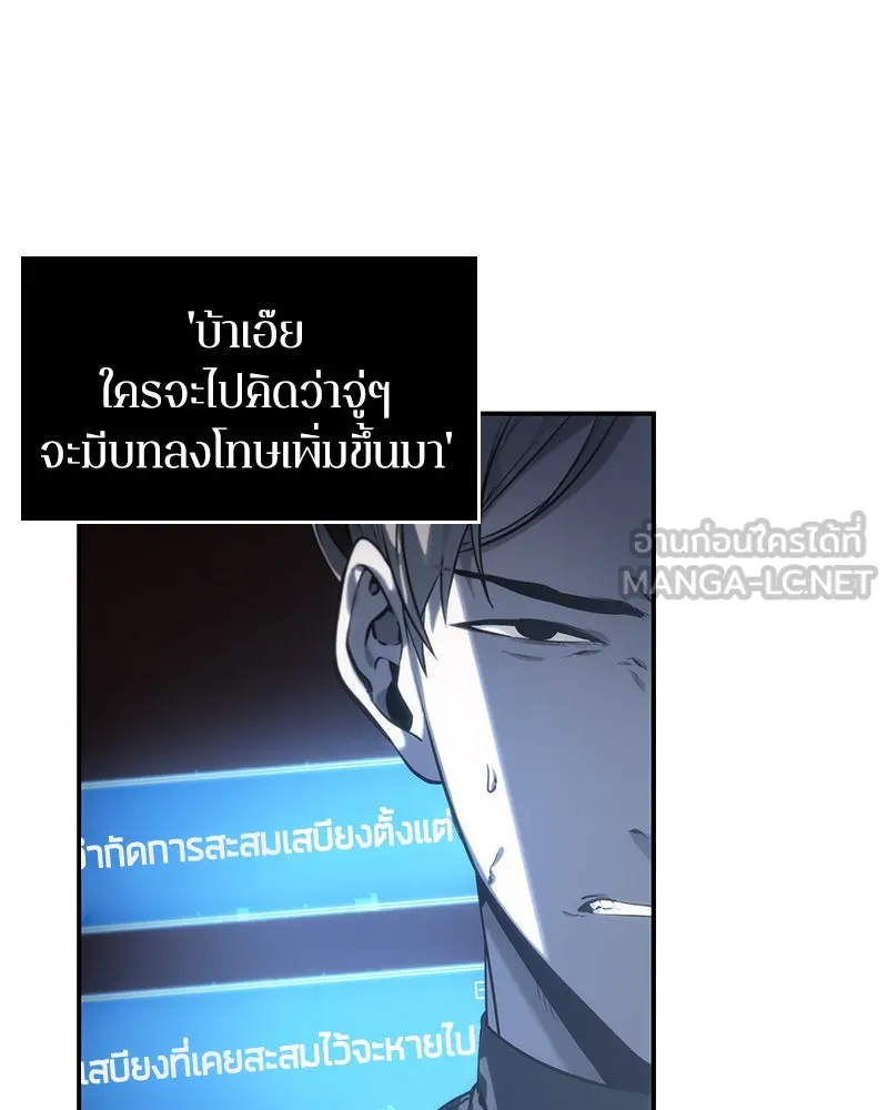 Omniscient Reader อ่านชะตาวันสิ้นโลก ตอนที่ 05 ผู้พิทักษ์ความมืด (1) รูปที่ 6