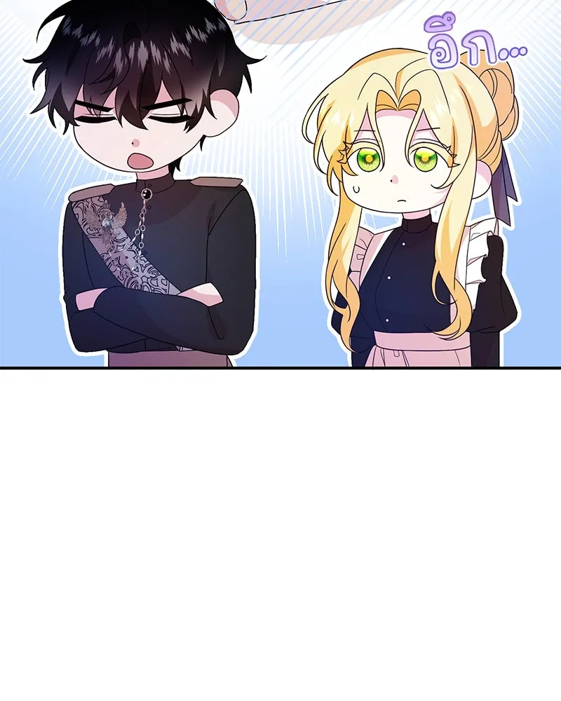 อนาคตพบรัก ตอนที่ 26 รูปที่ 65