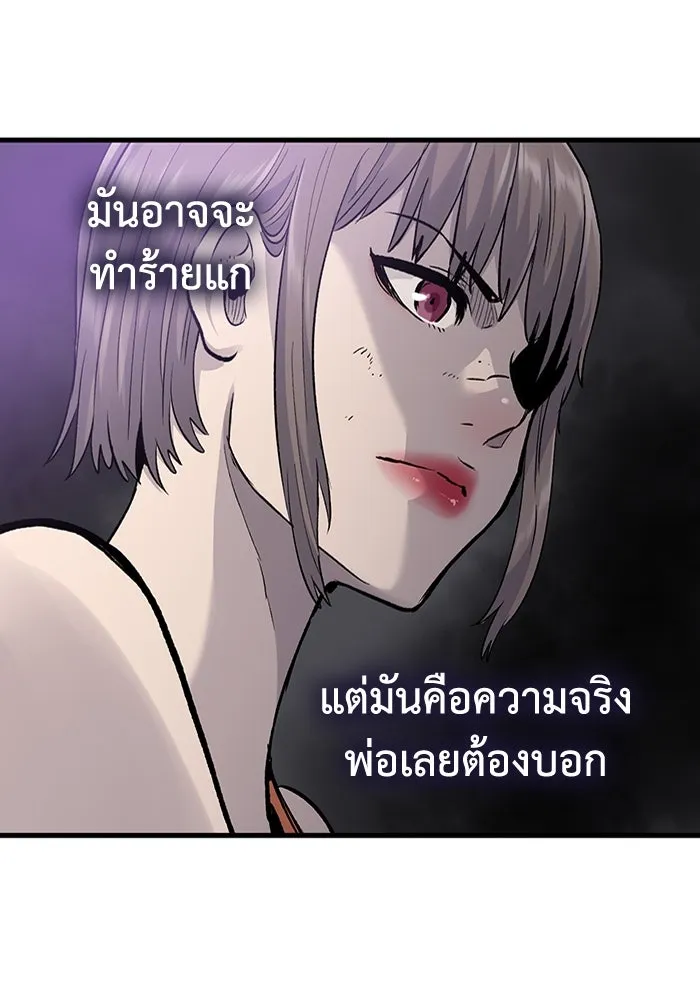 มีนา เกิดมาล่า ตอนที่ 77 รูปที่ 86