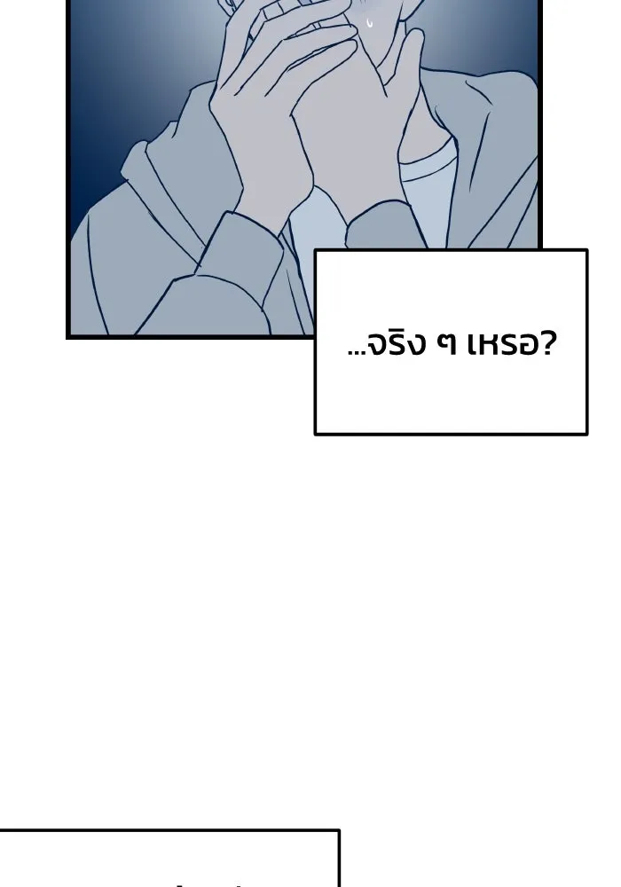 รักนี้ไม่มีรีไซเคิล ตอนที่ 4 รูปที่ 61