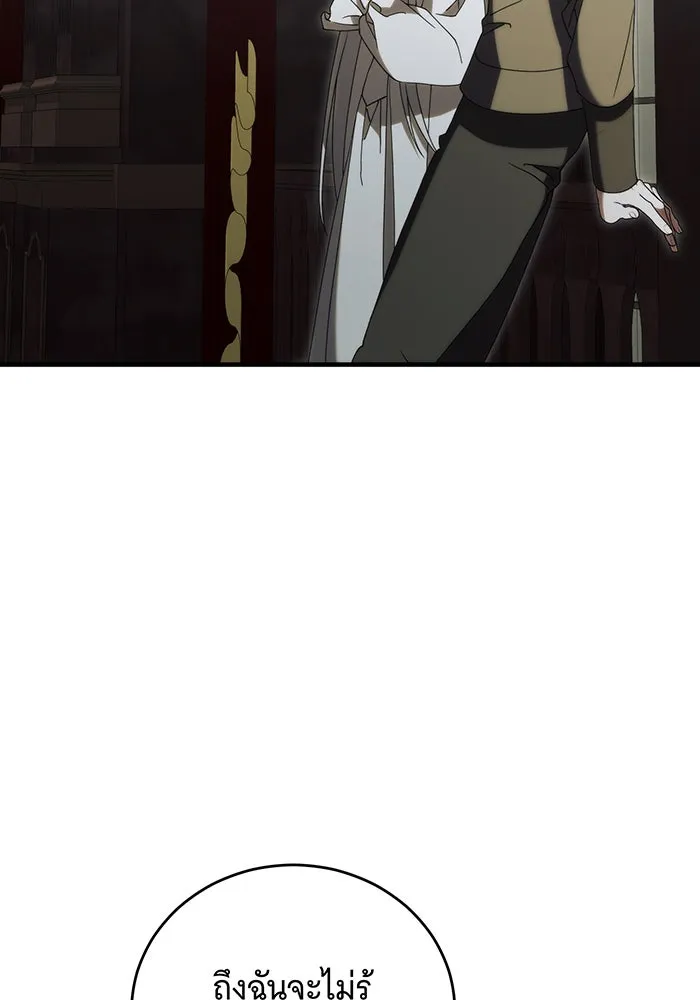 แกล้งตายให้หายแค้น ตอนที่ 30 รูปที่ 97