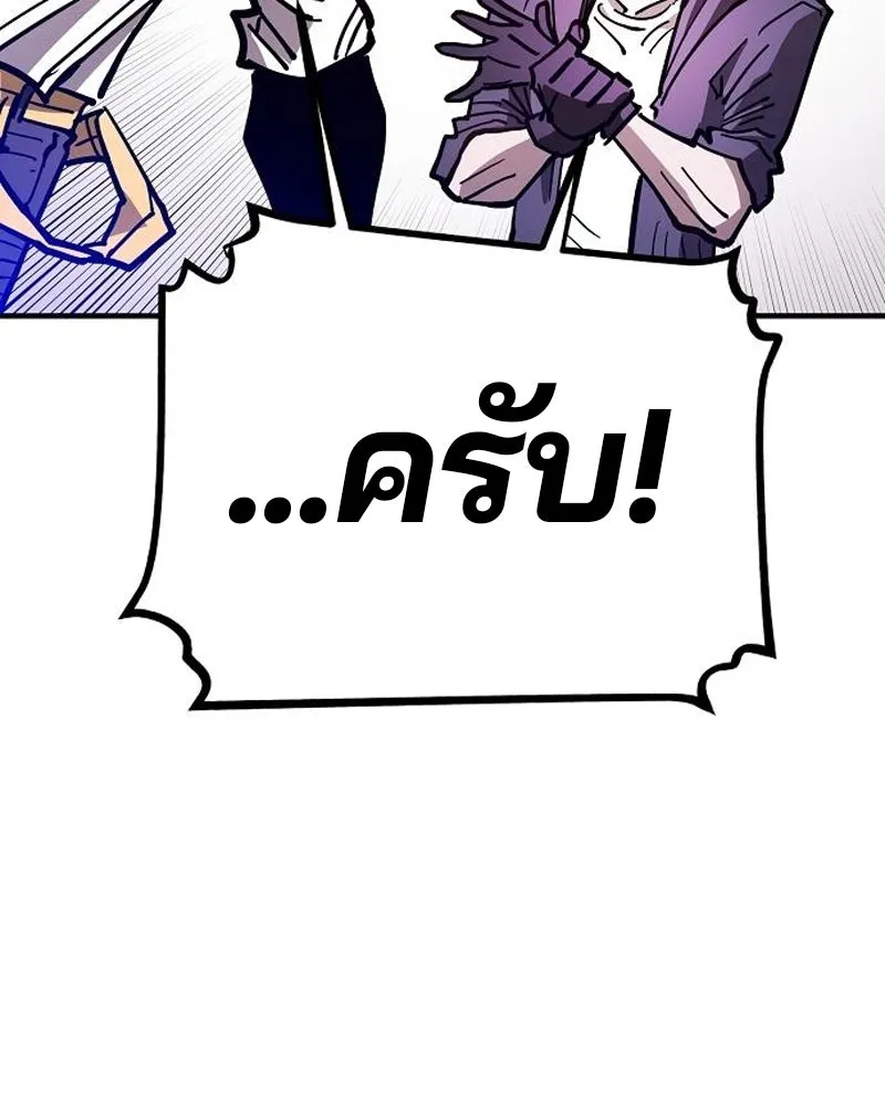 Player ตอนที่ 205 รูปที่ 158