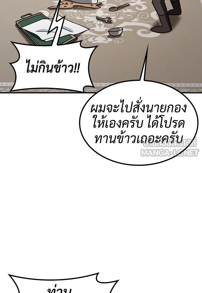 คลินิกสัตว์ต่างโลกของคิมโอจิน ตอนที่ 8 รูปที่ 15