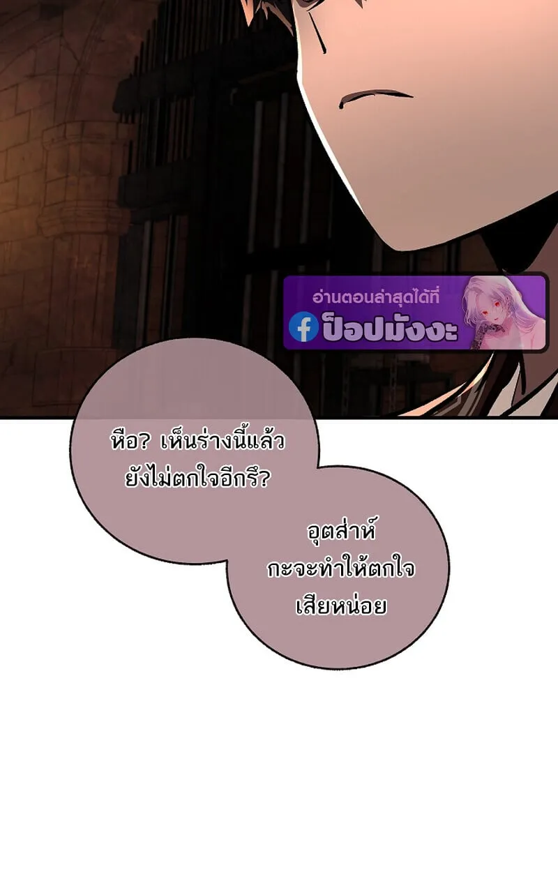 Childhood Friend of the Zenith สหายว_ยเยาว_ของข_าแข_งแกร_งท_ส_ดในใต_หล_า ตอนที่ ตอนที่ 75 รูปที่ 77