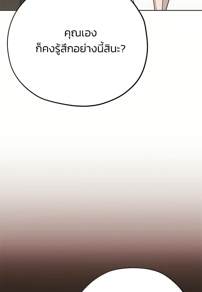 คมเขี้ยวชำระแค้น ตอนที่ 42 รูปที่ 65