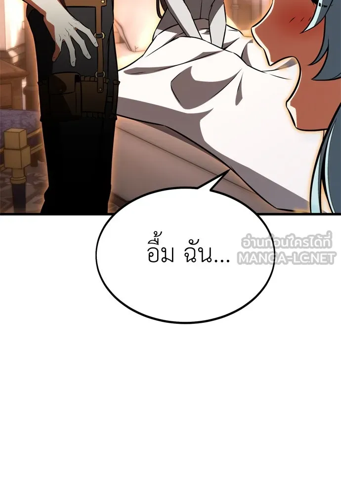 ไอ้เพลเยอร์นั่น ฉันฆ่ามันเอง ตอนที่ 19 รูปที่ 201