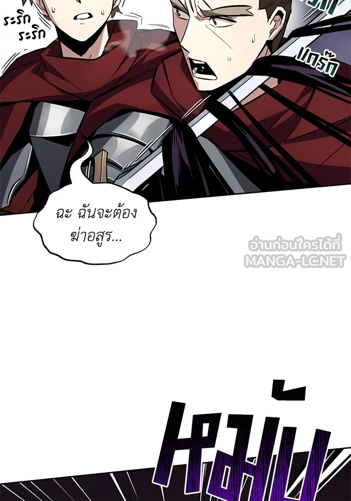 ชีวิตพลิกผันของลอร์ดผู้เกียจคร้าน ตอนที่ 38 ผู้ที่เพลิดเพลินกับความสับสนอล รูปที่ 45