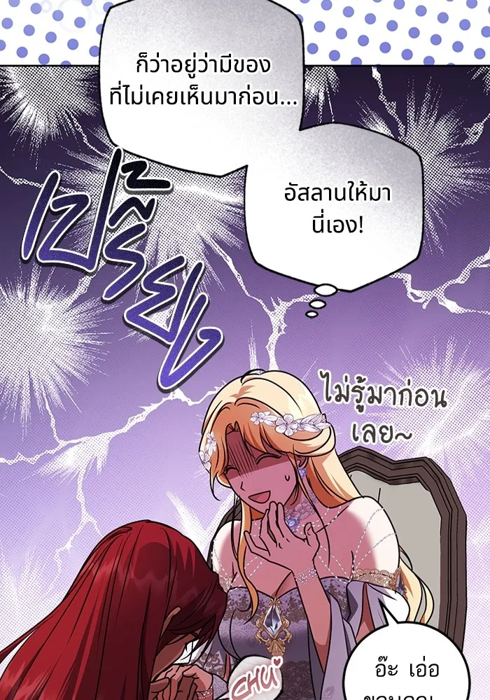 ทางหลุดพ้นของนักบุญลวง ตอนที่ 48 รูปที่ 20