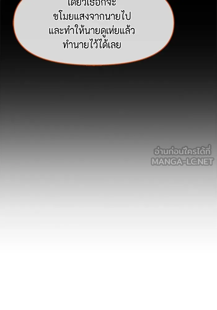 Couple Breaker ตอนที่ 44 รูปที่ 84