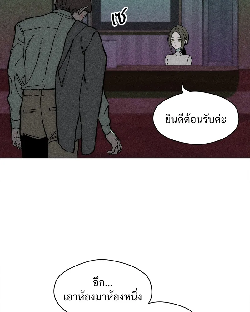 บุปผารุ่มราคะ ตอนที่ 9 รูปที่ 136