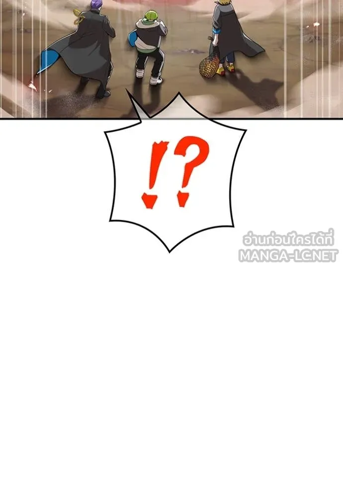 ฮันเตอร์สกิลโกง ตอนที่ 84 รูปที่ 30