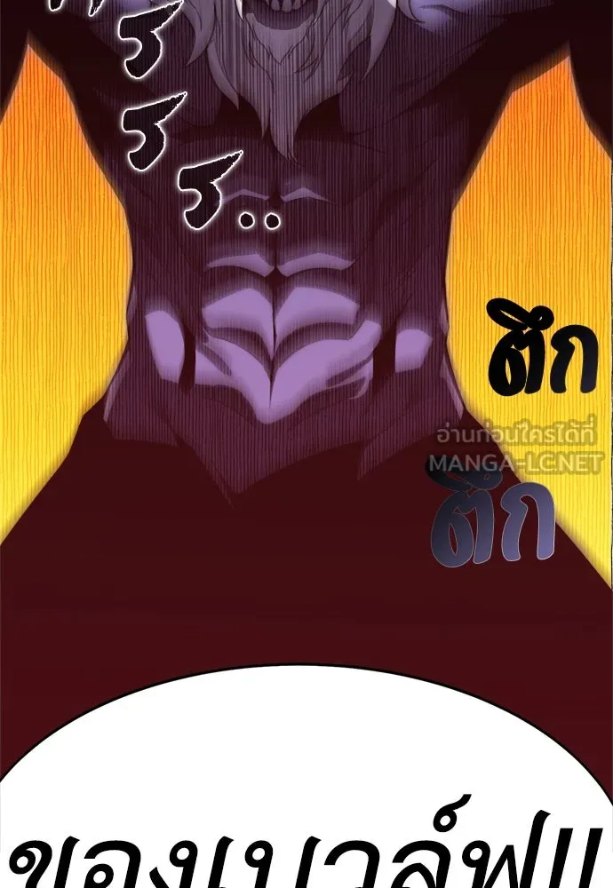 ไอ้เพลเยอร์นั่น ฉันฆ่ามันเอง ตอนที่ 2 รูปที่ 66