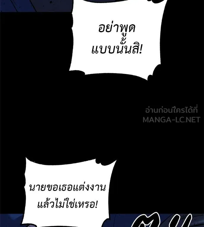 เรียกฉันว่าพระเจ้า ตอนที่ 73 รูปที่ 110