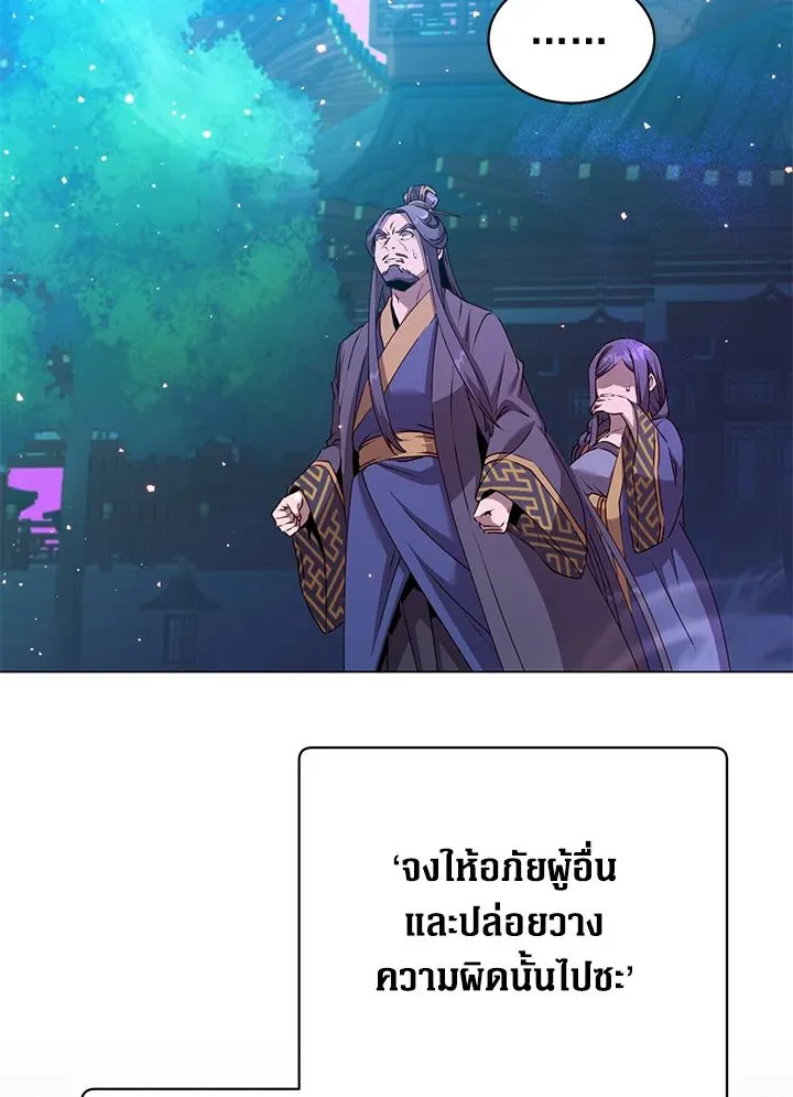 The Max Level Hero Has Returned การกล_บมาของว_รบ_ร_ษเวลต_น ตอนที่ ตอนที่ 195 รูปที่ 4