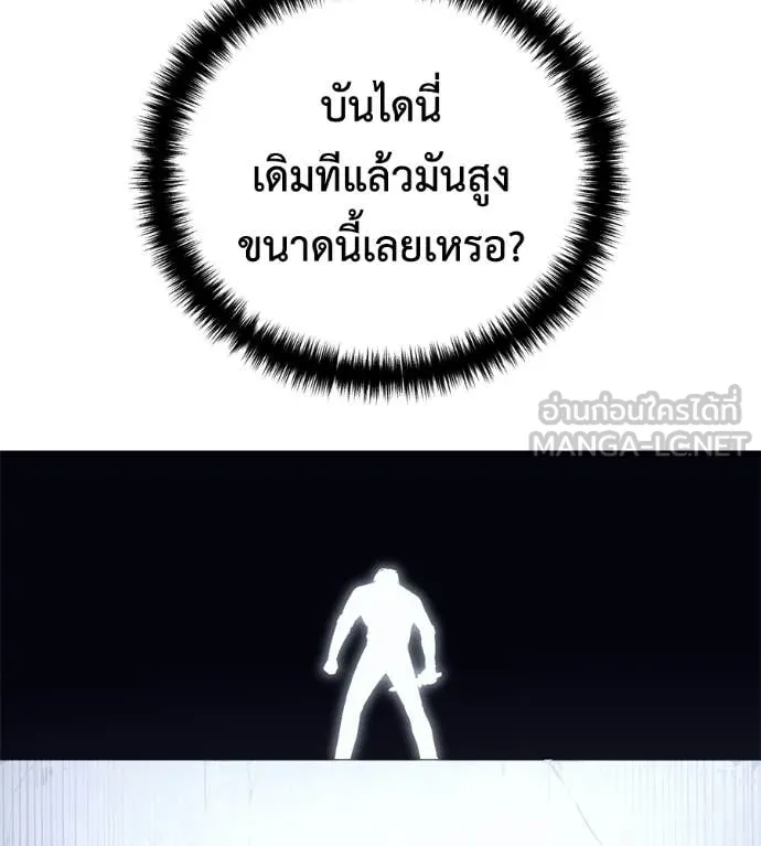 มัจจุราช ตอนที่ 6 รูปที่ 143