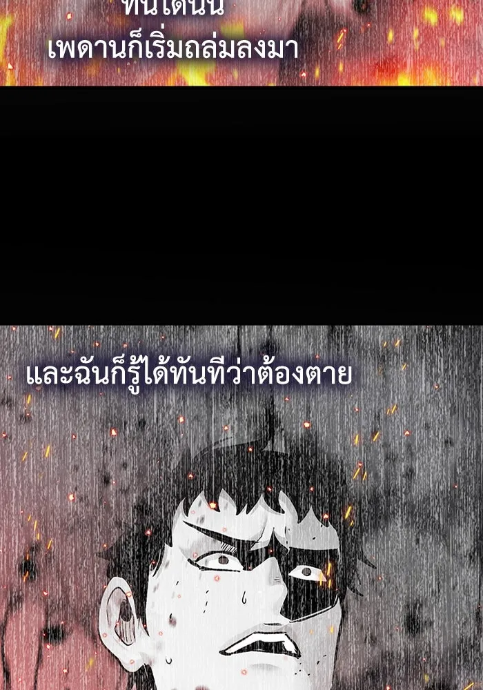 มีนา เกิดมาล่า ตอนที่ 77 รูปที่ 16