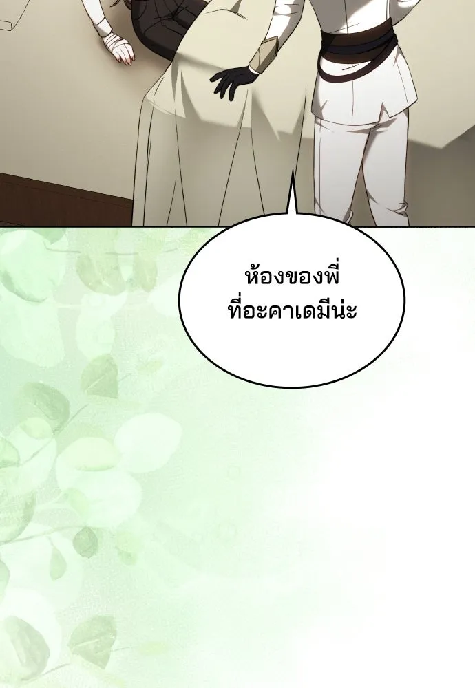 เหตุผลที่นางร้ายจับดาบ ตอนที่ 12 รูปที่ 8