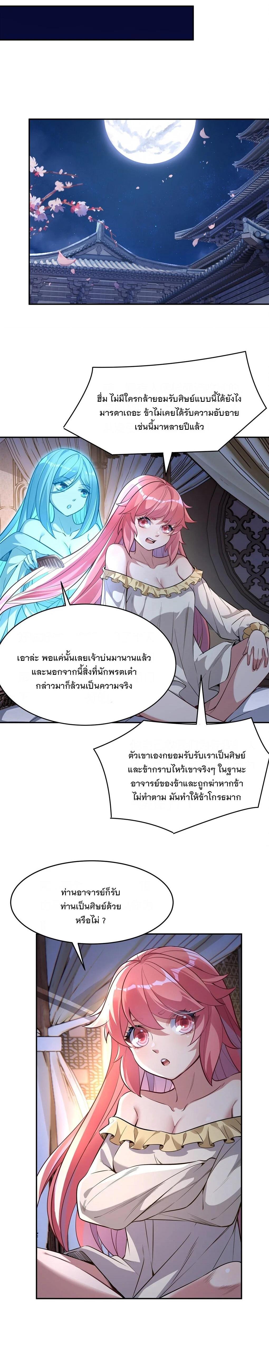 Manga-lc-com อ่านมังงะ อ่านการ์ตูน ออนไลน์ ฟรี My Female Disciples are all Future Masters of the Heavens ตอนที่ 1 2 3 4 5 6 7 8 9 10 11 12 13 14 ฟรี ไม่มีโฆษณา Manga-lc - อ่าน มังงะ อ่าน การ์ตูน ออนไลน์ อ่านมังงะ ฟรี