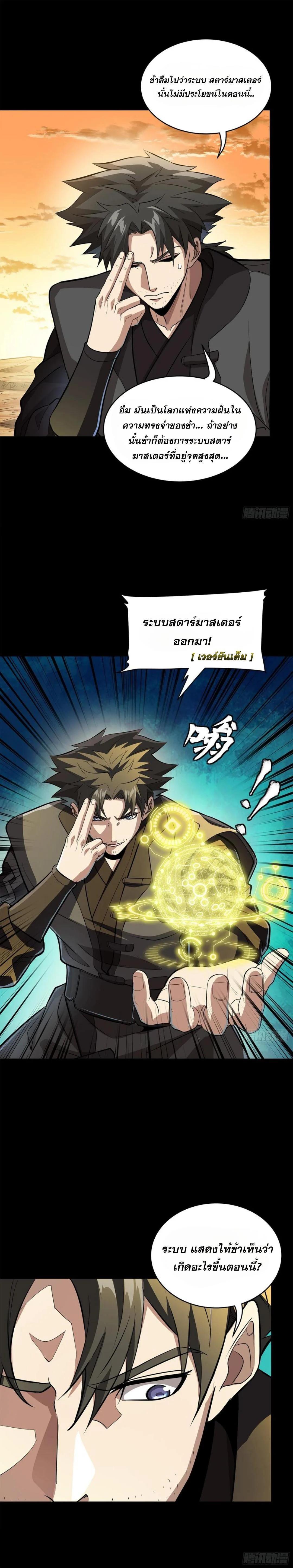 Manga-lc-com อ่านมังงะ อ่านการ์ตูน ออนไลน์ ฟรี Legend of Star General ตอนที่ 1 2 3 4 5 6 7 8 9 10 11 12 13 14 ฟรี ไม่มีโฆษณา Manga-lc - อ่าน มังงะ อ่าน การ์ตูน ออนไลน์ อ่านมังงะ ฟรี