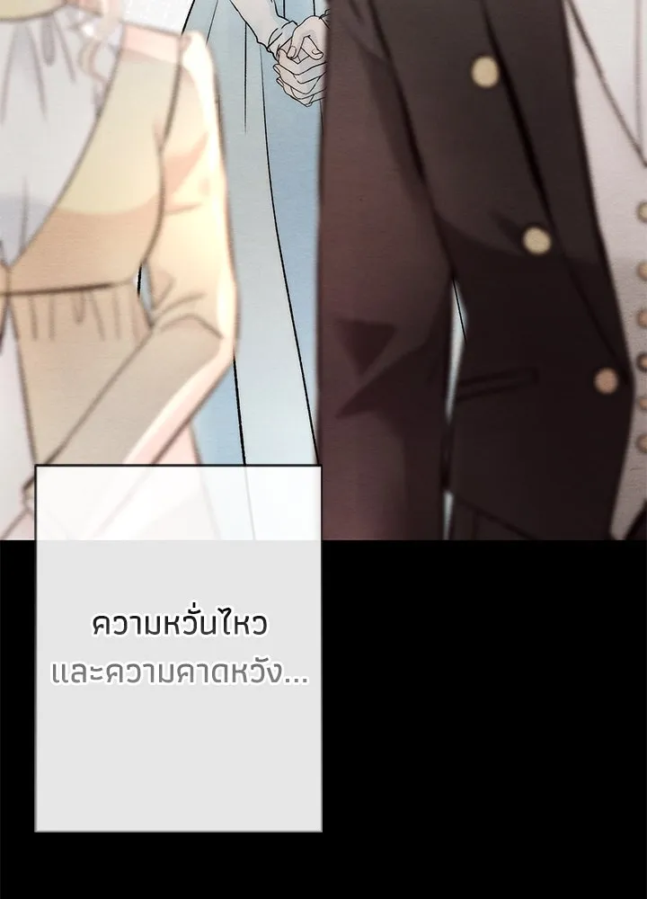 องค์ชายผู้อื้อฉาว ตอนที่ 39 รูปที่ 67