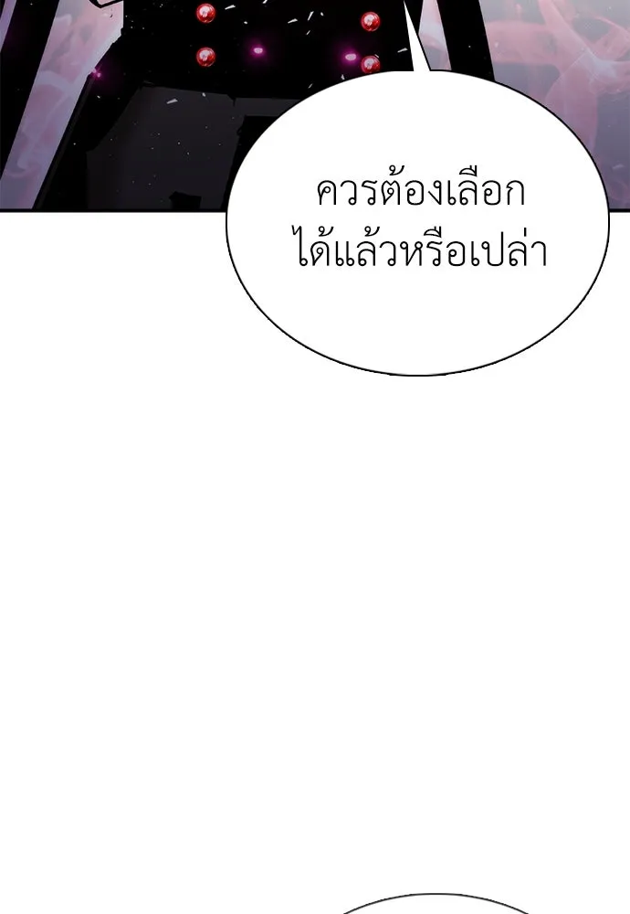 สุภาพบุรุษสูทดำ ตอนที่ 26 รูปที่ 98