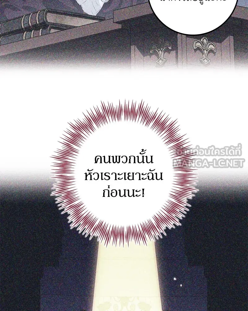ดัชเชสเชลย ตอนที่ 11 รูปที่ 45