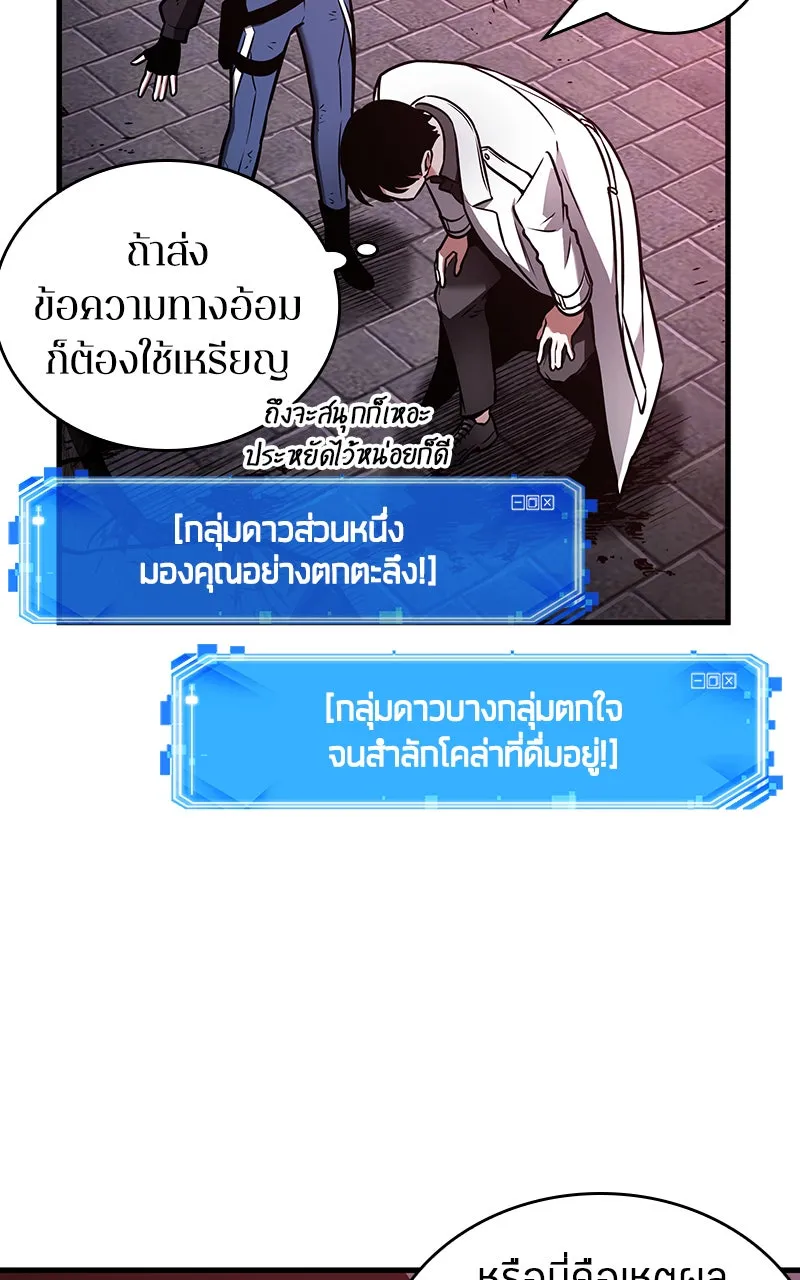 Omniscient Reader อ่านชะตาวันสิ้นโลก ตอนที่ 30 ปราสาทมืด (3) รูปที่ 95
