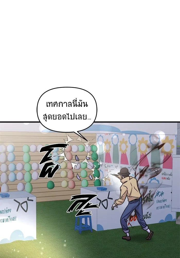 วายร้ายก็อยากมีรัก ตอนที่ 36 รูปที่ 74