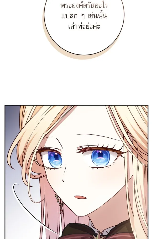 เกิดใหม่คราวนี้ ขอเป็นคนดีดูสักครั้ง ตอนที่ 53 รูปที่ 25