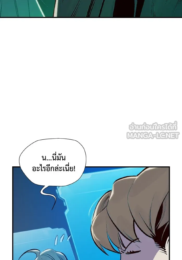 The Lone Necromancer ตอนที่ 80 รูปที่ 54