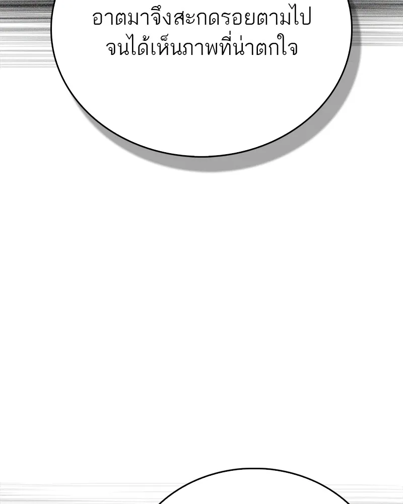 สุดยอดเทรนเนอร์แห่งยุทธภพ ตอนที่ 44 ยัยป้าสปายเอ๊ย!! รูปที่ 88