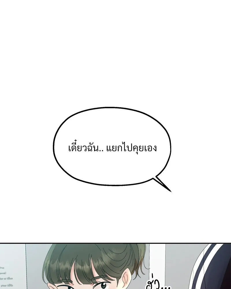 Pyramid Game เกมพีระมิด ตอนที่ 65 รูปที่ 13