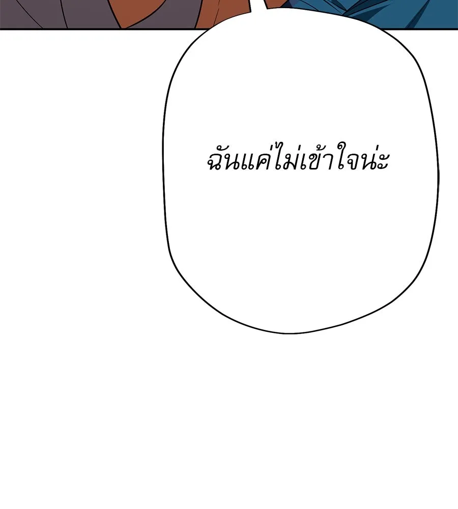 คอลเซ็นเตอร์เปลี่ยนชีวิต ตอนที่ 19 ตัดขาดทุน รูปที่ 50