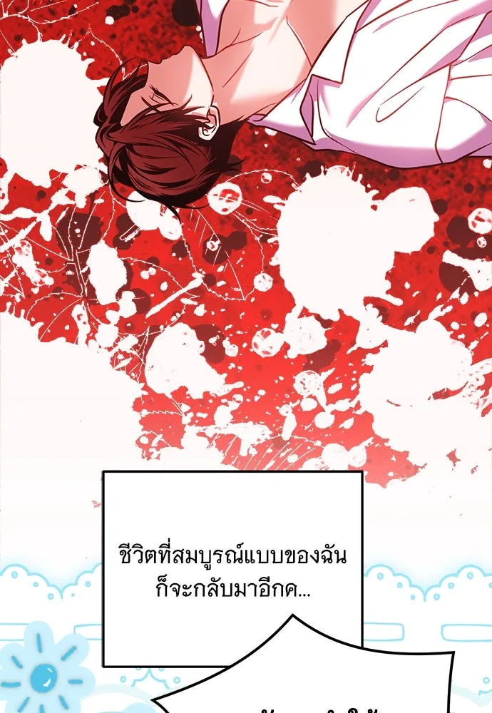 เปลี่ยนบทร้ายให้เป็นบทรัก ตอนที่ 41 รูปที่ 49