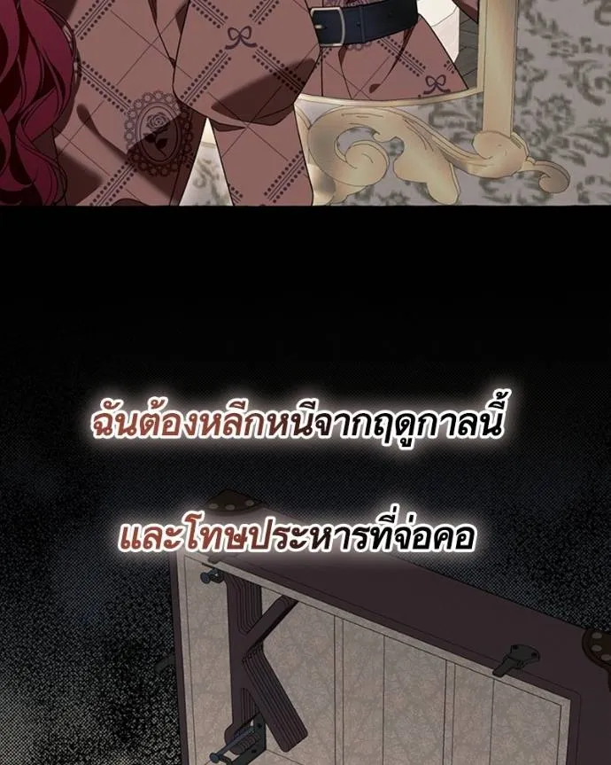 นึกว่าเป็นอิเซไคธรรม ตอนที่ 76 รูปที่ 80