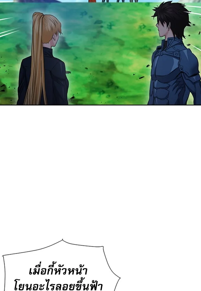 ดรูอิดแห่งสถานีโซล ตอนที่ 92 รูปที่ 14