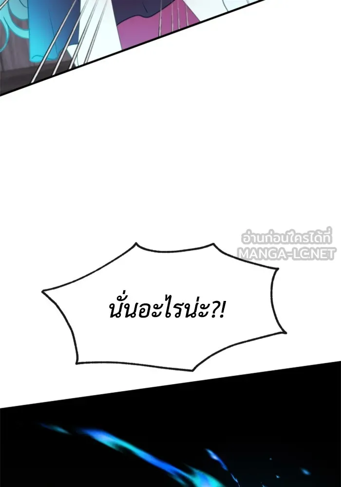 ตัวร้ายอย่างฉันขออยู่อย่างสงบ ตอนที่ 34 รูปที่ 21