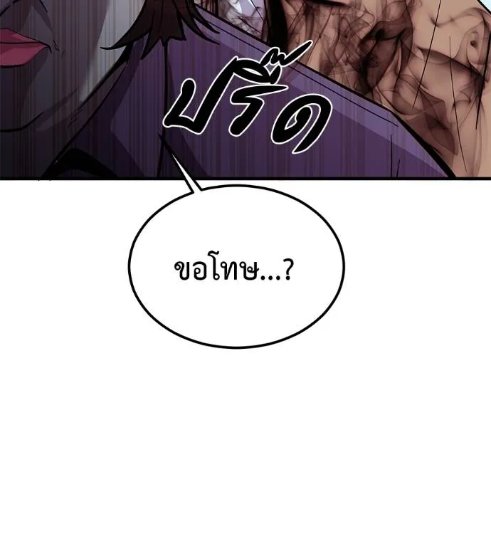 เรียกฉันว่าพระเจ้า ตอนที่ 8 รูปที่ 74