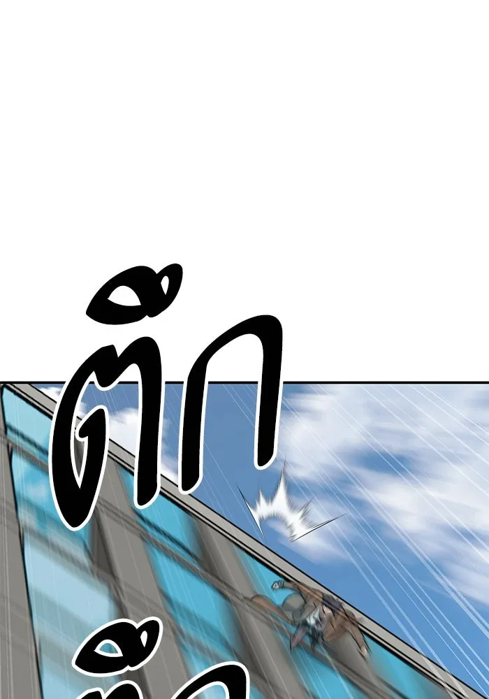 ยอดคนเลเวลทะลุ ตอนที่ 93 รวมพลกิลด์บังแพ รูปที่ 184