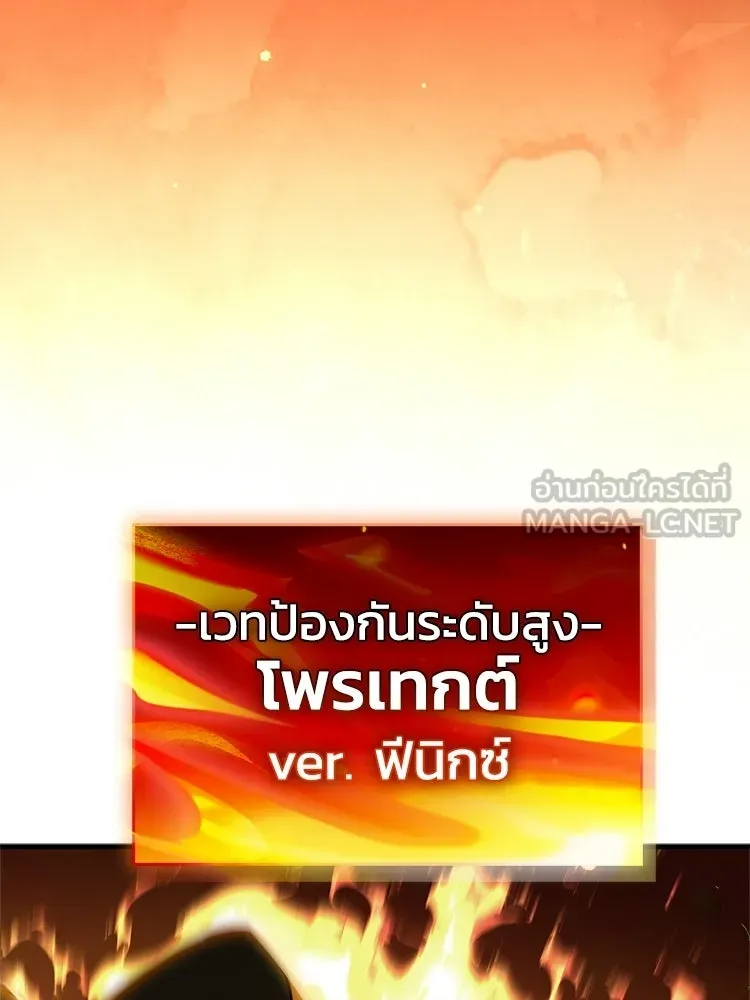 หยุดนะจอมมาร ฮีโร่ล้อมไว้หมดแล้ว ตอนที่ 37 ดีละ เผ่นกันเถอะ! รูปที่ 42