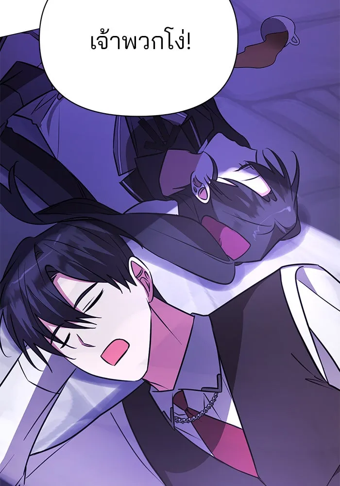 อะคาเดมีนี้เห็นทีจะเจ๊ง ตอนที่ 47 รูปที่ 62