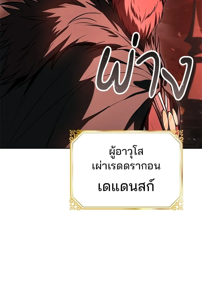 ครัวจอมเวท ตอนที่ 117 รูปที่ 64