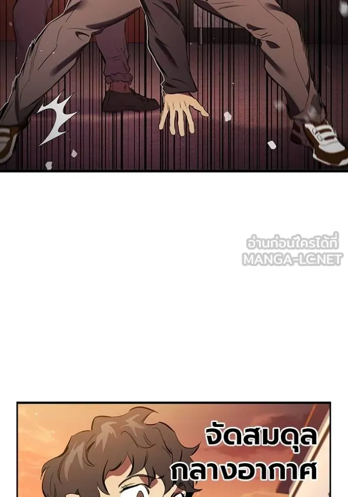มหาสงครามคนแกร่ง ตอนที่ 32 รูปที่ 20