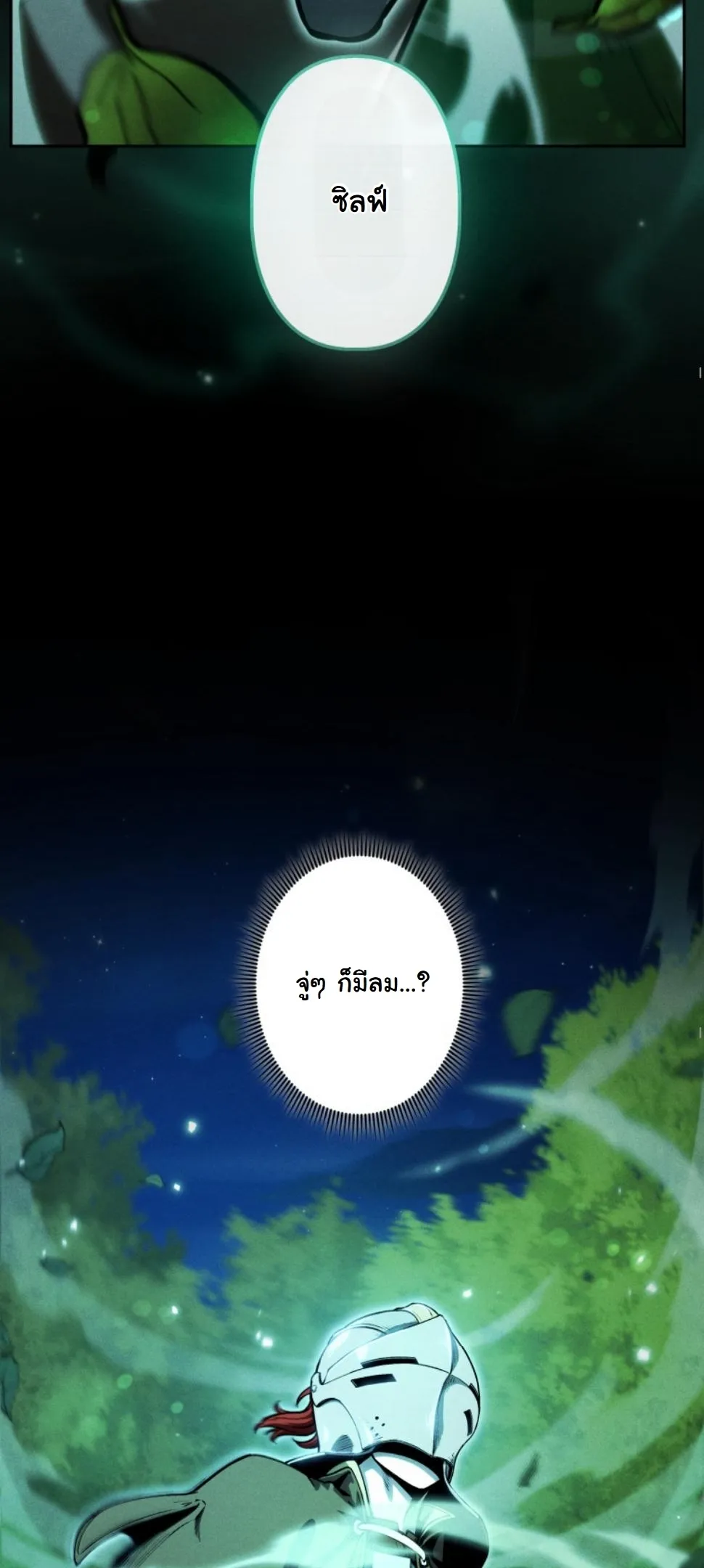 Dungeon Gourmet อ_ศว_นเป_บพ_สดาร เปล_ยนม_งกรให_เป_นเมน_เด_ด ตอนที่ ตอนที่ 15 รูปที่ 37