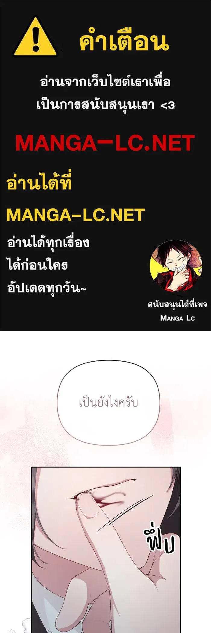 อยู่ดี ๆ ก็มีนางเอกนิยายเป็นเพื่อนบ้าน ตอนที่ 80 รูปที่ 1